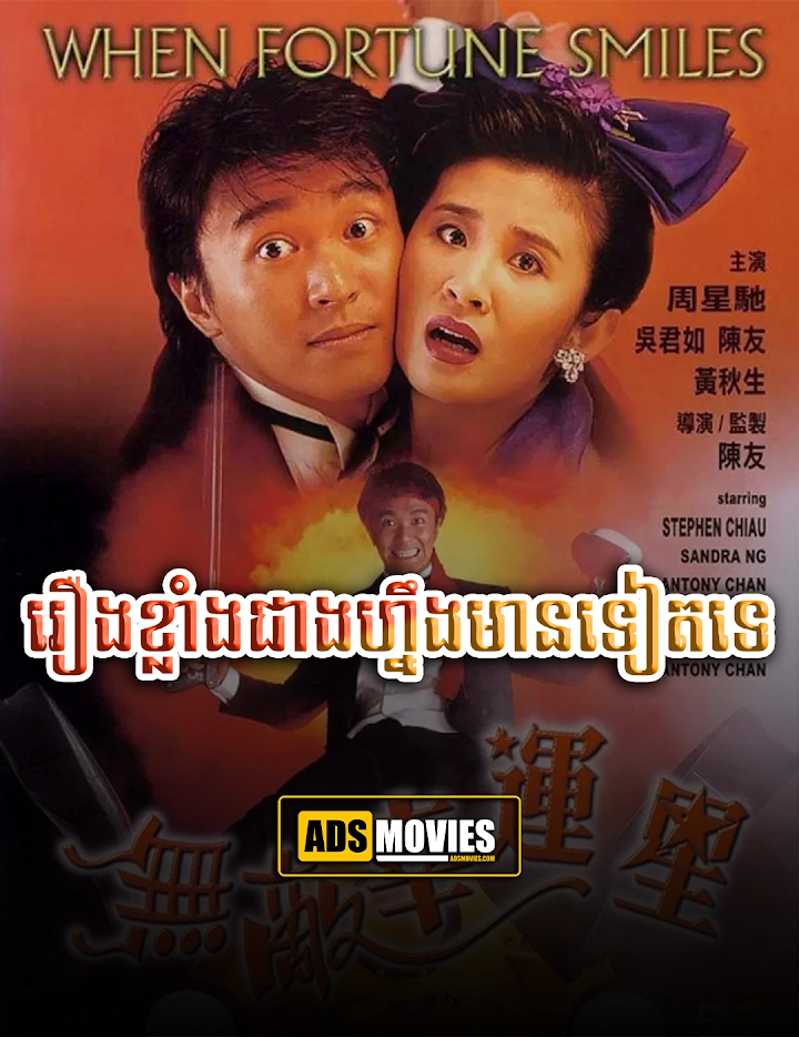 រឿងខ្លាំងជាងហ្នឹងមានទៀតទេ