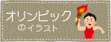 スポーツのイラスト いらすとや スポーツのイラスト いらすとや