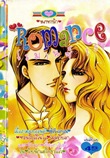 การ์ตูน Romance เล่ม 157