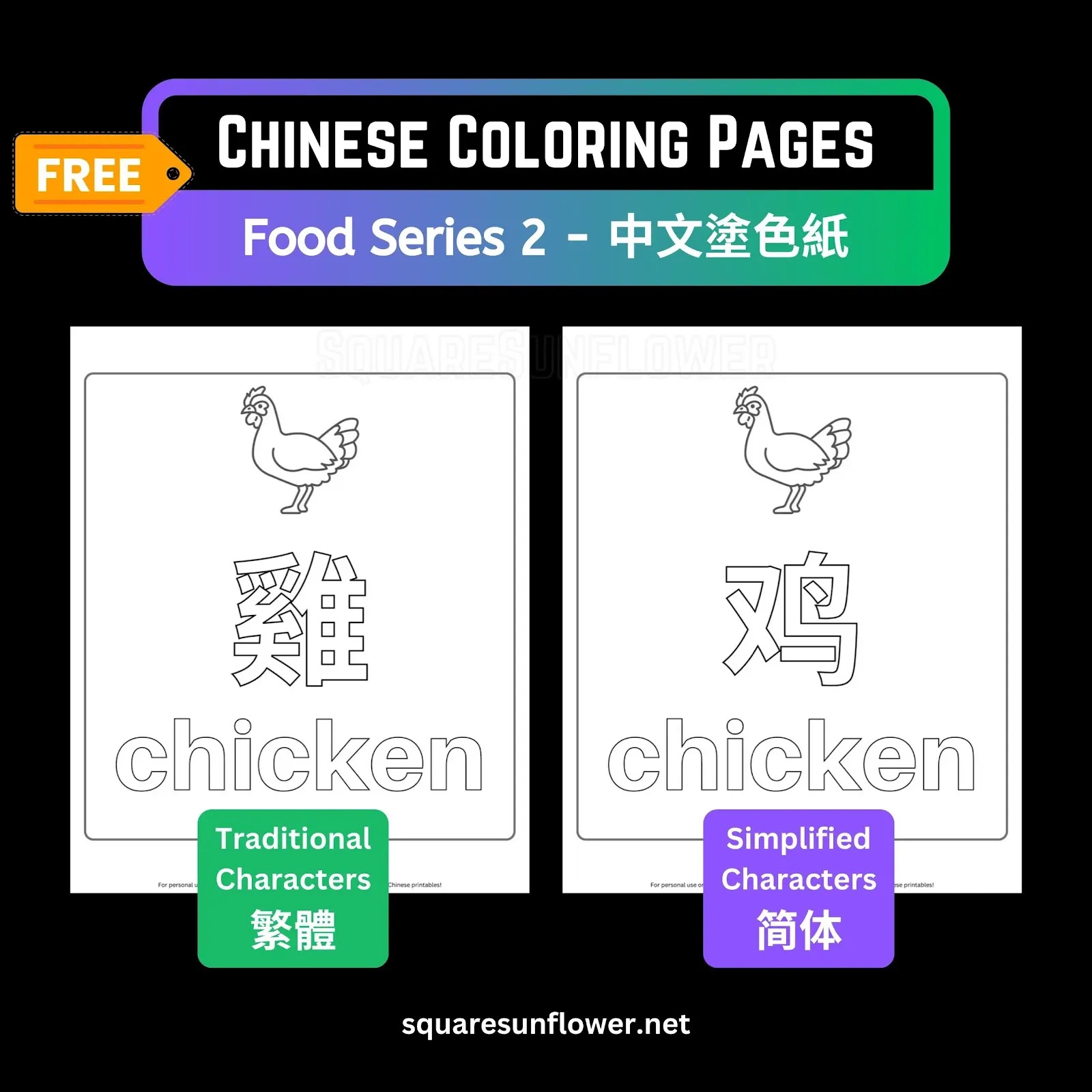 food names chinese coloring pages for young kids