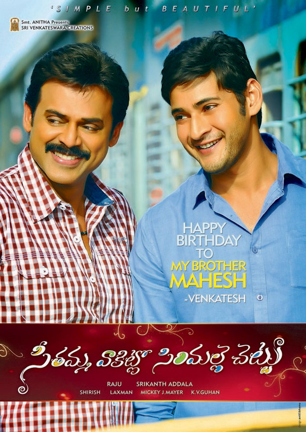 Seethamma Vakitlo Sirimalle Chettu (2013) Dual Audio Hindi ORG 1080p 720p 480p UNCUT BluRay ESubs