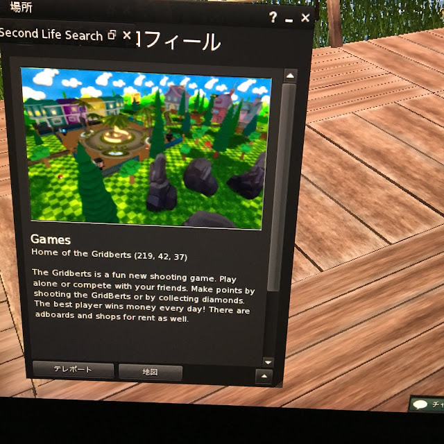セカンドライフゲームにアクセスする米国人は少なくない