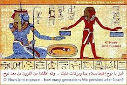 Misteri Haman di dalam al qur'an dan sejarah 