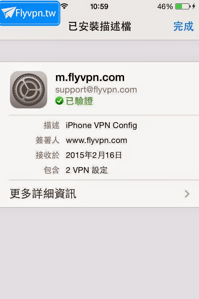 ios vpn