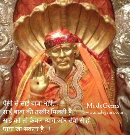 Sai Baba Hindi Shayari, Inspiring Thoughts