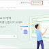 블로그스팟 네이버 웹마스터도구 검색등록 필수인 이유 +방법 