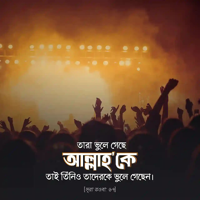 ইসলামিক স্ট্যাটাস পিকচার ডাউনলোড - ইসলামিক পিকচার ২০২৩ - Islamic status pic ইসলামিক স্ট্যাটাস পিকচার ডাউনলোড - ইসলামিক পিকচার ২০২৩ - Islamic status pic