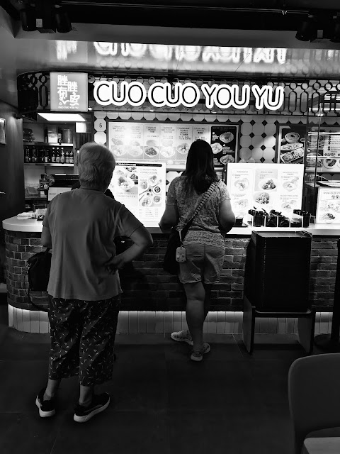 Cuo Cuo You Yu (脞脞有鱼), Kopitiam @ Tiong Bahru Plaza