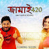 Jamai 420 (2015) Full Movie HD ( Clean Voice )