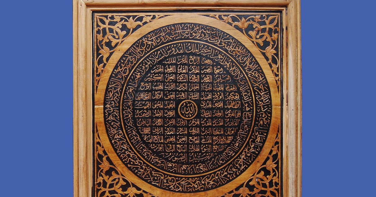 Zikri Islamic Calligraphy: Asmaul Husna and Qursy Verses
