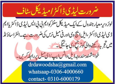 Lady Doctor and Medical Staff Jobs Advertisement