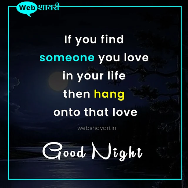 Heart Touching Good Night Quotes in English