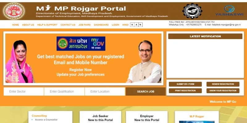 MP Rojgar Portal 2021(Registration): mprojgar.gov.in, रोजगार पंजीयन