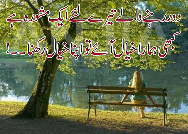 Urdu Poetry Images