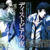 Psycho-Pass Single  [Mega]