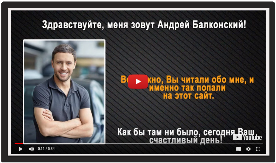 НАСТРОЕННЫЙ КАБИНЕТ С ДОХОДОМ 9000р В ДЕНЬ. первое впечатление об андрее балконском