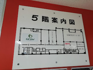 アニメイト札幌イベントスペース