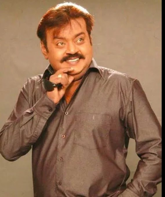 Actor Vijaykant Death | अभिनेता से नेता बने विजयकांत का चौंकाने वाला निधन 