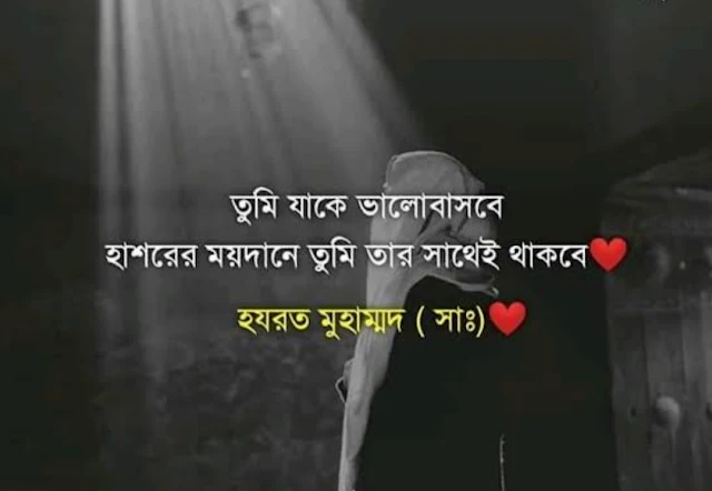 ইসলামিক ফেসবুক স্ট্যাটাস  ফেসবুক স্ট্যাটাস ইসলামিক - islamic facebook status - neotericit.com