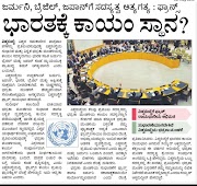 ● 08-05-2019 ಪ್ರಚಲಿತ ಘಟನೆಗಳು ಮೇ 2019