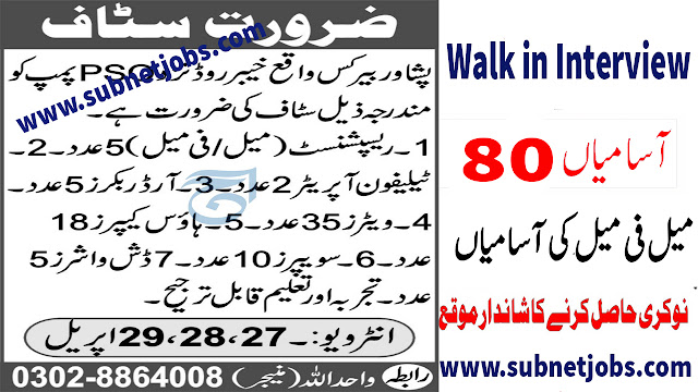 Peshawar Barracks PSO Pump Telephone operator, Waiter Jobs 2024