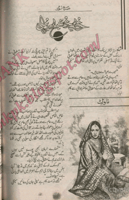 Free download Khwab khushboo aur pul novel by Saba Noor pdf, Online reading.