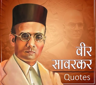 best veer savarkar quotes