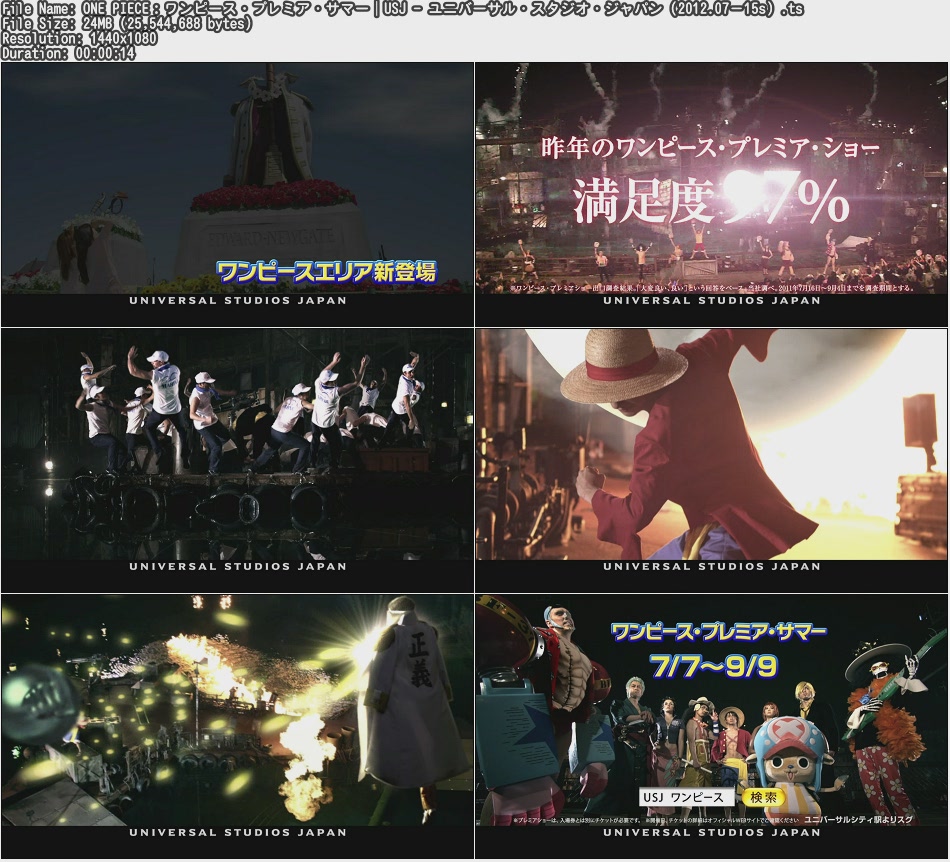 Tvcm Cut One Piece ワンピース プレミア サマー Usj ユニバーサル スタジオ ジャパン 12 07 15s