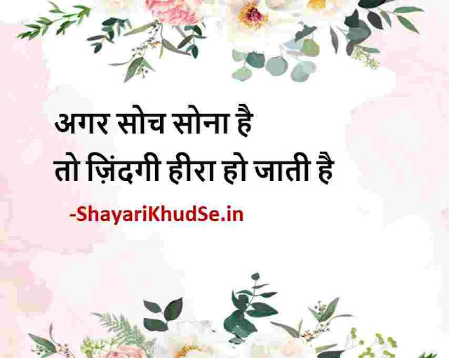 good morning quotes in hindi photo, good morning quotes in hindi pic
