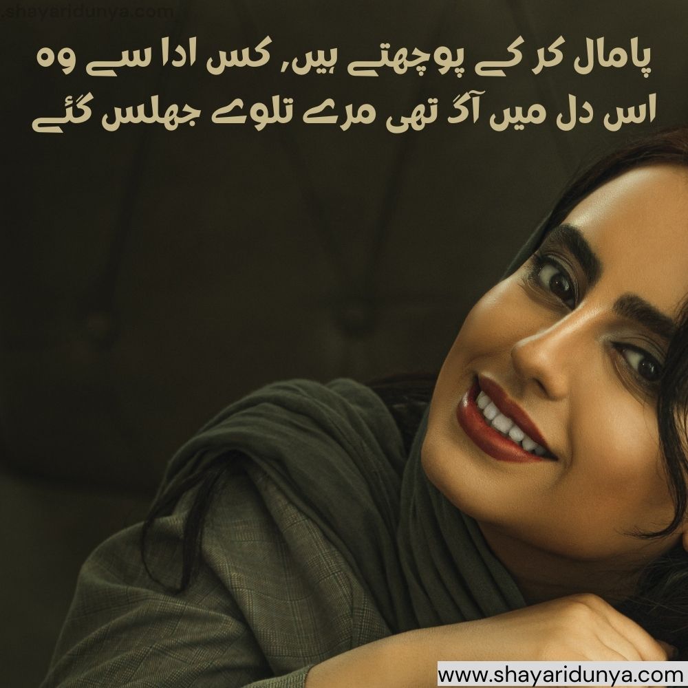 Ada Shayari  | adayein shayari in urdu | shayari on ada of a girl | girls attitude shayari