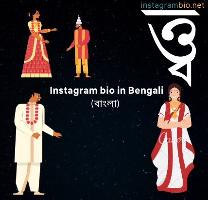 Instagram Bio in Bengali