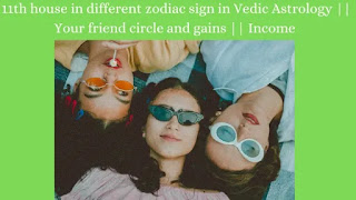11th house in different zodiac sign in Vedic Astrology || Your friend circle and gains || Income ||