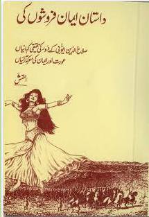Dastan Eiman Faroshon Ki Urdu pdf book