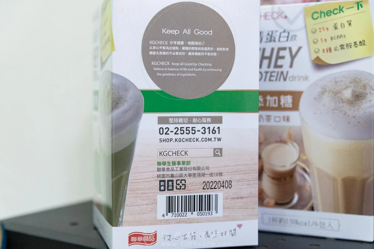 KG 乳清蛋白飲 聯華食品