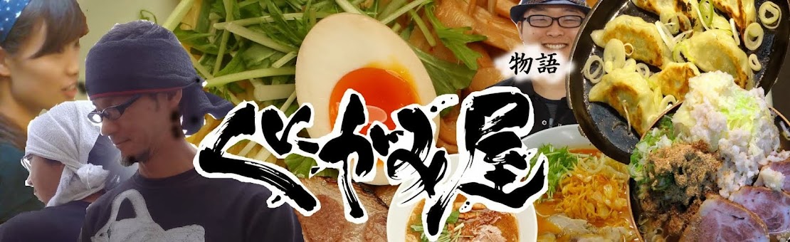 くにがみ屋物語