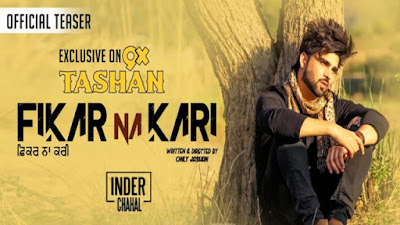 Fikar Na Kari Lyrics - Inder Chahal | Punjabi Songs 2017