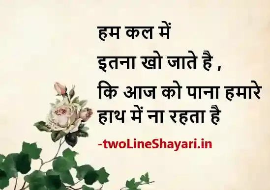 muskurahat hindi shayari image, muskurahat par shayari image