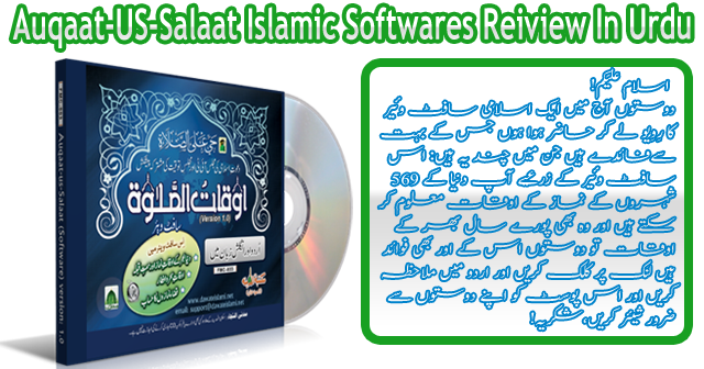 Auqaat-US-Salaat Islamic Software Review In Urdu By XPCMasti.blogspot.com