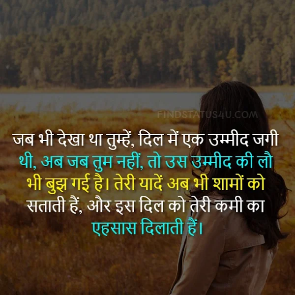 sad-shayari-image