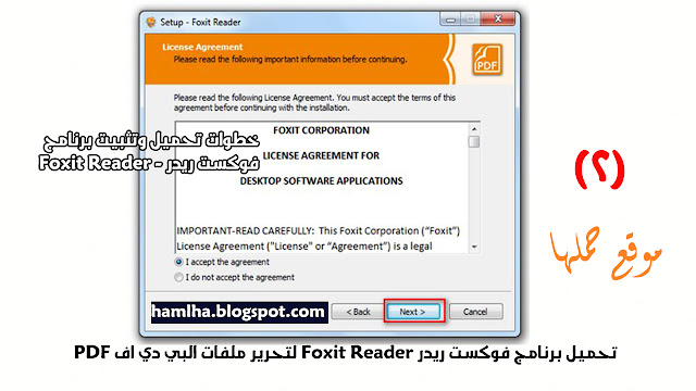 تحميل برنامج فوكست ريدر Foxit Reader  لتحرير ملفات PDF - موقع حملها