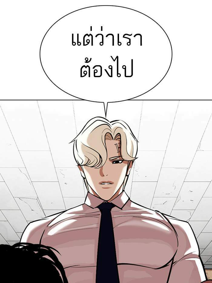 Lookism ตอนที่ 348