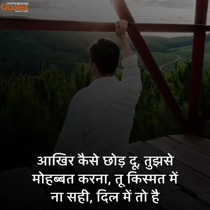 Heart Touching Status In Hindi