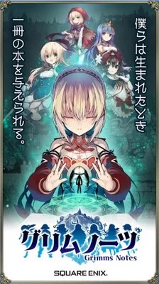 Grimms Notes Repage Smartphone Game Ends Service in April - News - Anime Fantasy