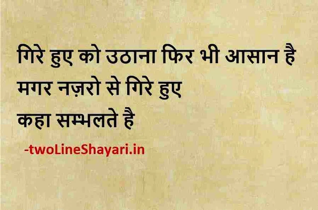 smile quotes in hindi images, good morning images with smile quotes in hindi