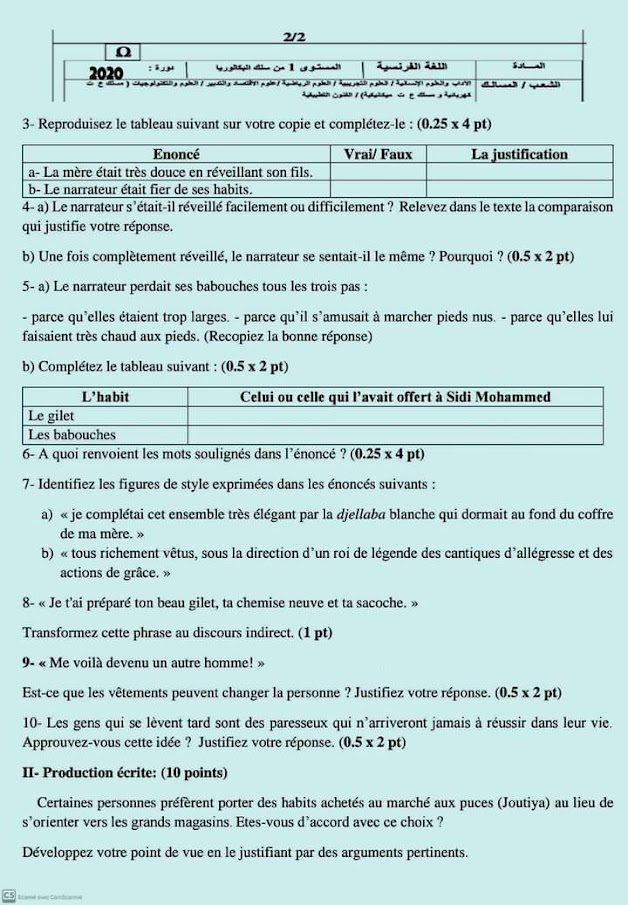 امتحان جهوي في la boîte à merveilles تجريبي