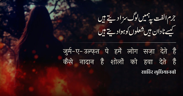 Urdu Poetry Images