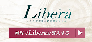  FX自動売買【いまなら無料】