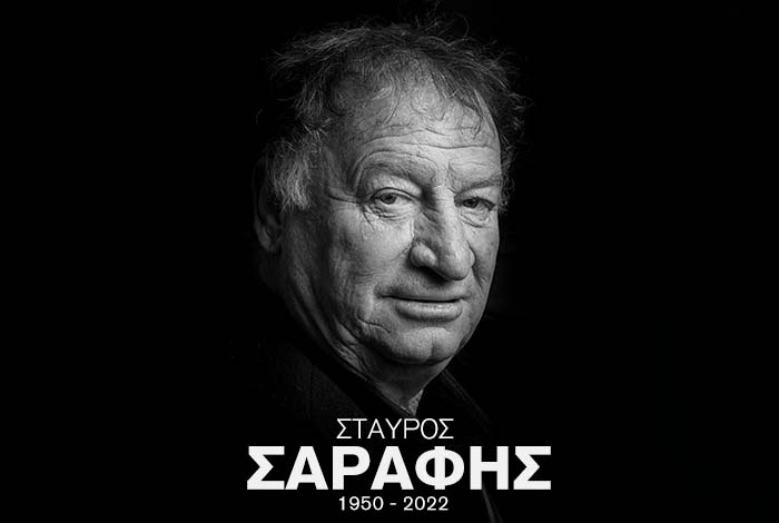 Σταύρος Σαράφης