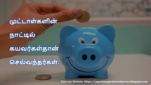 Wealth Quotes in Tamil 4