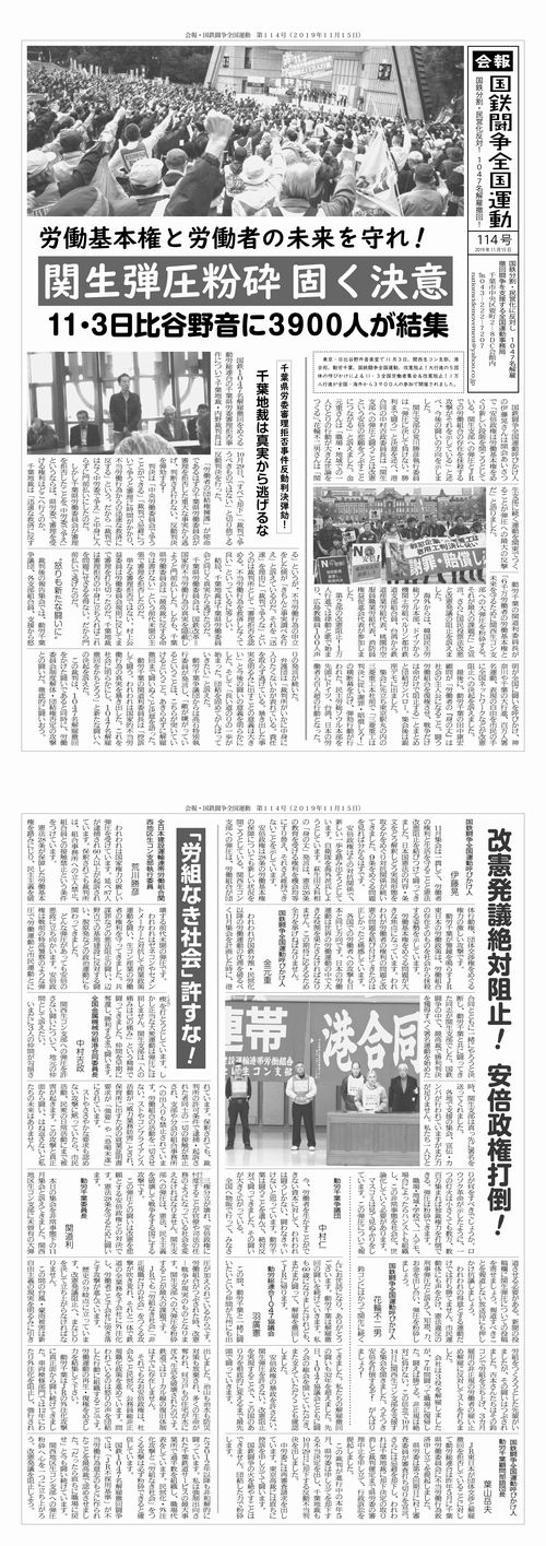 https://www.doro-chiba.org/z-undou/pdf/news_114.pdf